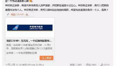 媒體質(zhì)疑"乘客飛機上病倒無人抬"：道歉夠嗎