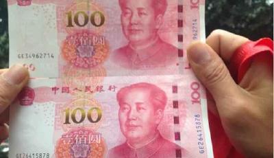 男子取疑似錯版"土豪金"紙幣 銀行:不影響使用