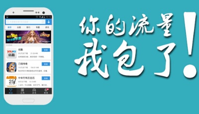 公安部提醒：朋友圈這樣的流量千萬(wàn)不要領(lǐng)！