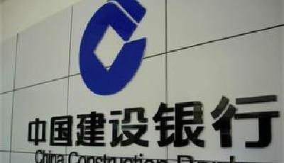 建設銀行信用卡：加強風險經營優化信貸結構