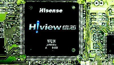 海信發布中國首顆自主畫質引擎芯片