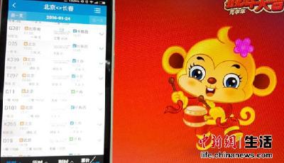 春運(yùn)首日火車票現(xiàn)"秒光" 搶票軟件失效