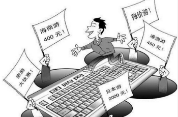網(wǎng)購馬代游被騙10萬：夫妻蜜月險要“睡大街”