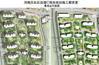 河南莊社區(qū)C地塊規(guī)劃變更 商業(yè)網(wǎng)點(diǎn)配套微調(diào)