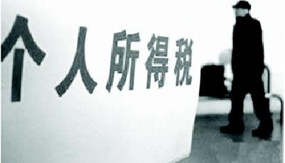 一周財經：房價漲幅回落個稅改革方案初具雛形