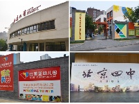 學(xué)區(qū)房一坑難求 到底買多貴的房 才能進(jìn)名校 