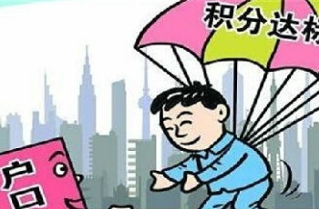 青島首批611人進(jìn)入擬積分落戶 公示通過后將發(fā)卡