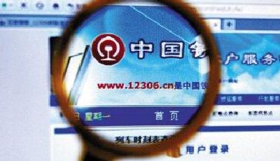 12306用戶注意：12月3日前需要完成手機雙向核驗