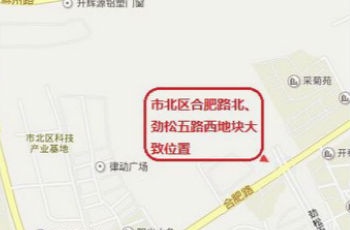 合肥路最新醫(yī)療衛(wèi)生地塊將出讓 毗鄰齊魯醫(yī)院