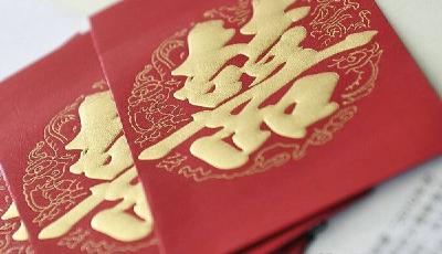 女子結(jié)婚收完禮金后 先退同學群再拉黑未婚好友