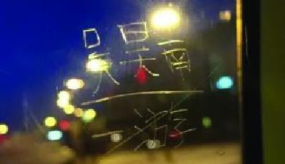 乘客飛機舷窗刻"到此一游" 網(wǎng)友：叫他賠