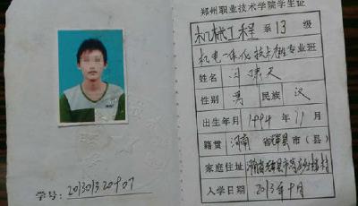 大學生掏鳥獲刑10年半:河南省高院已介入此案