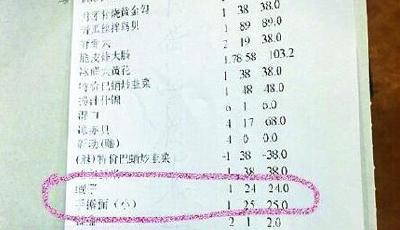 女子吃蜆子面遇奇葩賬單:蜆子和面分開算錢
