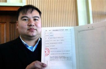 高新區(qū)頒發(fā)首本不動(dòng)產(chǎn)權(quán)證 城陽(yáng)區(qū)居民可就近辦理