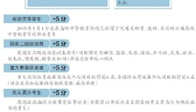 明年高考26省份使用全國卷 高中課程將全面修訂