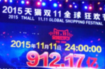 “雙11”被誤解或過分夸大的三個假議題