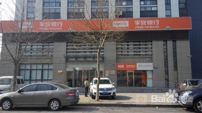 平安银行青岛分行：创新服务 丰富品牌内涵