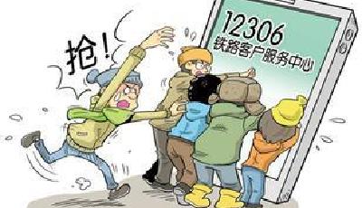 春運搶票進入沖刺期 圖片驗證碼敗給黃牛