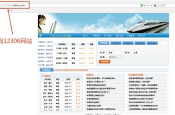 除夕車票今開(kāi)售 攜程被指“有償搶票”
