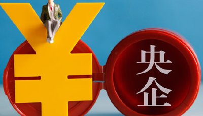 一周財經：央企高額補貼引爭議房產稅收將全歸地方