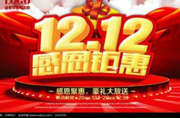 “雙12”戰(zhàn)火燒到街頭巷尾