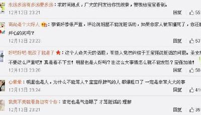 王寶強稱家人被撞死 微博怒斥酒駕逃逸者