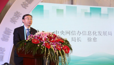 微信城市服務亮相世互會 政務民生公眾號翻倍增長