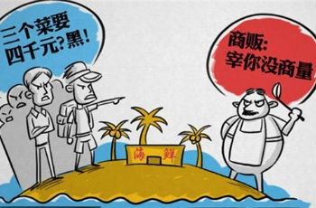 三亞防宰客：春節(jié)自助早餐上限350元