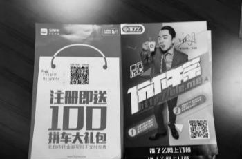 餓了么散發(fā)二維碼小廣告被罰 表示將規(guī)范行為