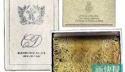 戴安娜王妃34年前結婚蛋糕將拍賣 這貨還能吃？