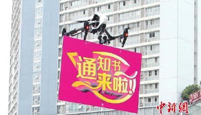 教育部要求提高藝術類專業等考生高考文化成績