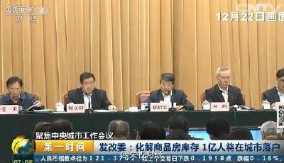 發改委：制定1億非城鎮戶籍人口落戶城市方案