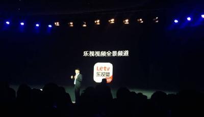 樂視發布虛擬現實生態戰略 垂直整合VR全產業鏈