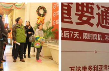 市民年末忙"淘房" 有新樓盤(pán)表態(tài):"2016要漲價(jià)!"