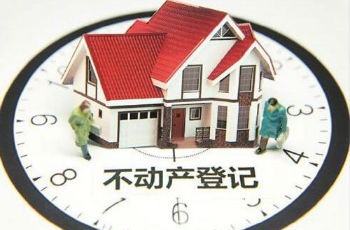 濟(jì)南正式頒發(fā)不動產(chǎn)登記證 不會直接影響房價