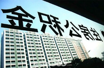 青島11.8萬家庭獲公積金貸款373億 貸款成本降低