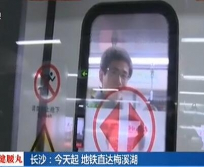实拍记者直播连线中被地铁带走 无奈苦笑