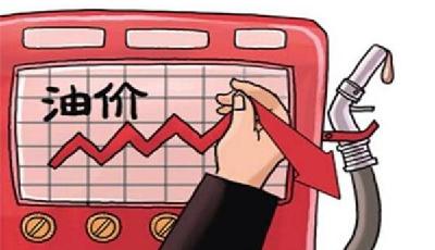 發改委就完善成品油價格機制再度征求意見