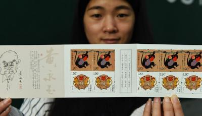 《丙申年》生肖“猴”郵票1月5日發(fā)行