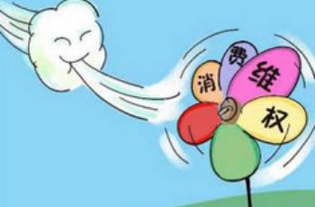 中消協(xié)向唯品會發(fā)出首份勸諭函 要求正視問題