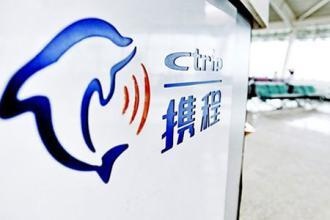 攜程退一賠三  攜程回應稱系供應商違規(guī)操作