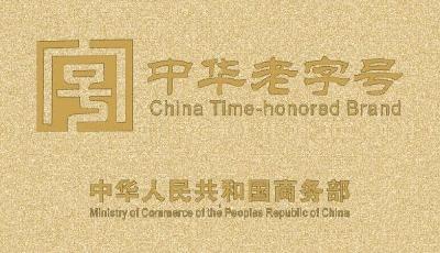 19家青企上榜中華老字號 食品飲料企業占多數