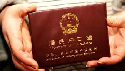 國辦發文：全面解決無戶口人員登記戶口問題