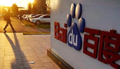 衛計委回應“百度貼吧事件”：已向百度了解情況