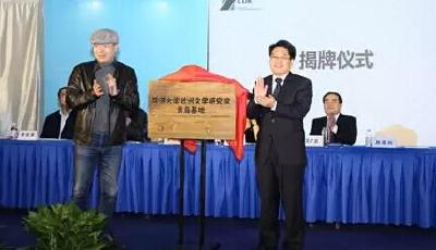 山東“互聯網+文化產業”行動方案公布 包括十項重點行動