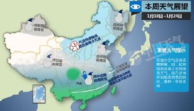 "超級寒潮"速凍中東部 南方7省市迎大到暴雪(圖)