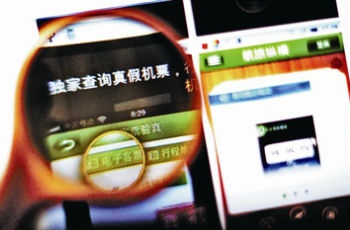 攜程機(jī)票風(fēng)波：是樹(shù)大招風(fēng)還是有恃無(wú)恐