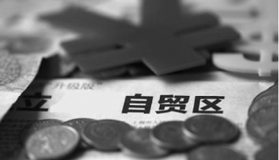 建經(jīng)貿(mào)合作五大基地 打造國家自貿(mào)區(qū)戰(zhàn)略框架