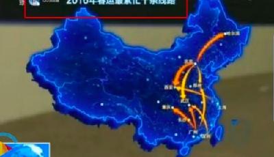 揭春運(yùn)最繁忙10條線路：多從北京廣州發(fā)車