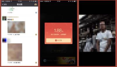 微信紅包春節(jié)玩法大曝光 “紅包照片“引爆朋友圈